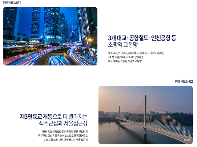 해링턴플레이스 오룡역 프리미엄