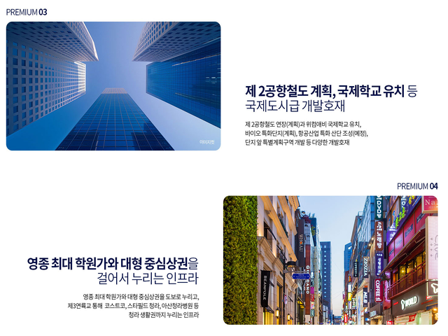 해링턴플레이스 오룡역 실내마감