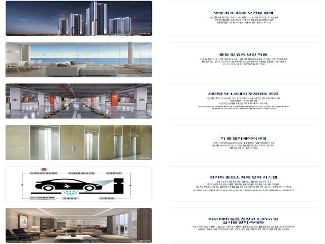 해링턴플레이스 오룡역 특화설계