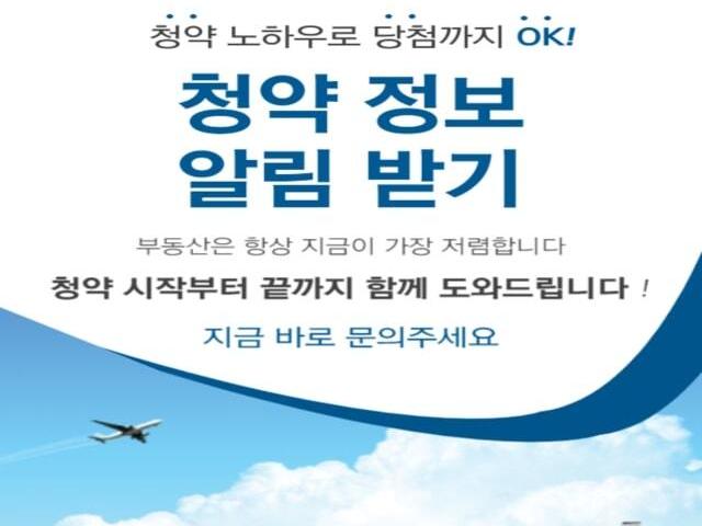 시티오씨엘 6단지 청약정보