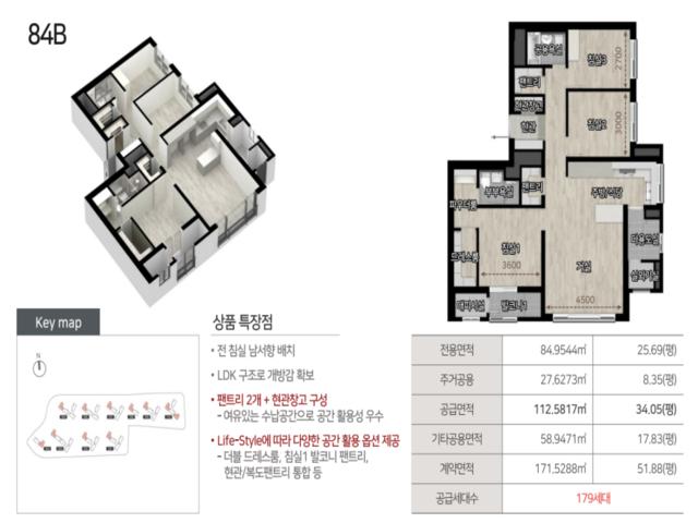 곤지암 힐스테이트 84B