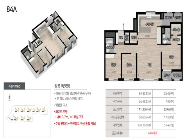 곤지암 힐스테이트 84A