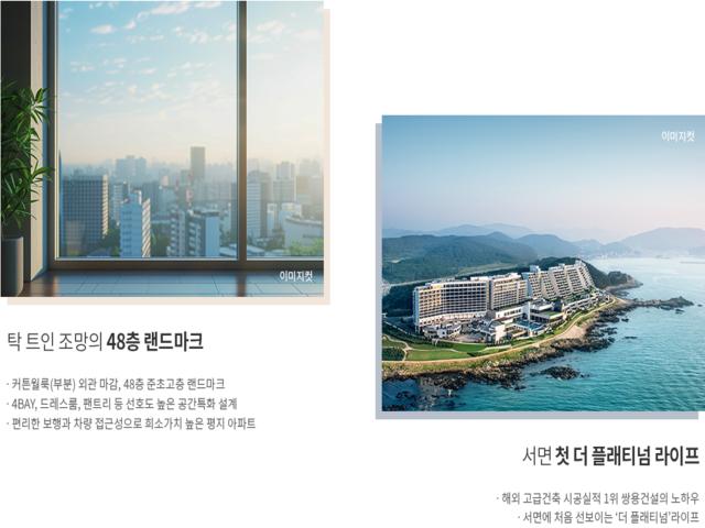 쌍용 더 플래티넘 서면 프리미엄4